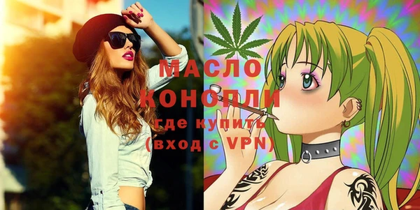 мяу мяу кристалл Арсеньев