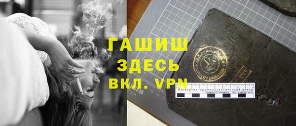 мяу мяу кристалл Арсеньев